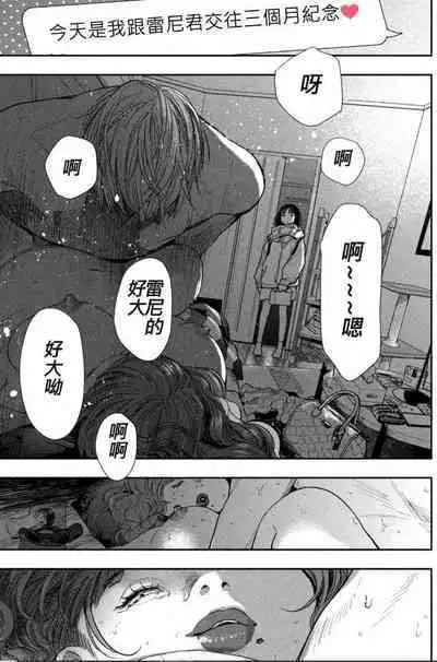 藤原ハル「夜を泳ぐ魚たちは」繁體中文精翻