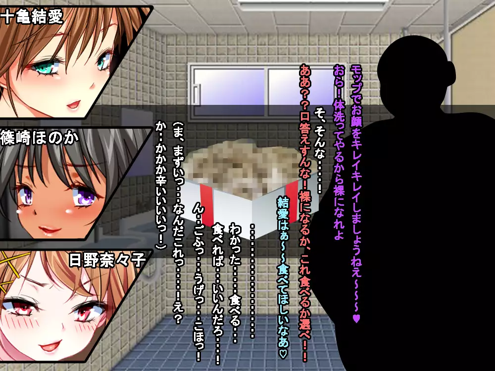 VRで冤罪絶対許さないマン