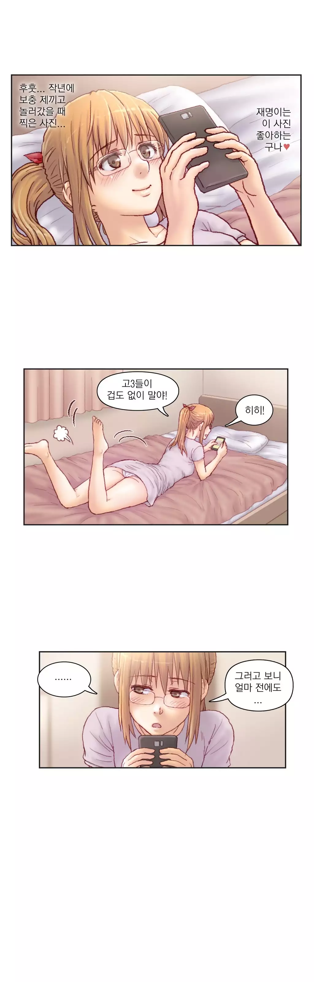 Wrath of the Tutoring Ch.1-44