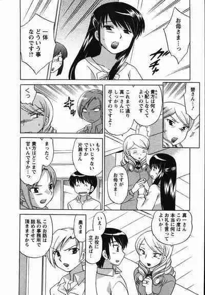 Colorful Commune Vol. 2