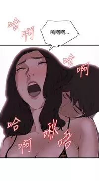 Take a Peek 偷窥 Ch.39~56 [Chinese]中文