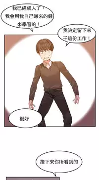 [Mx2J] Hahri's Lumpy Boardhouse Ch. 1~12【委員長個人漢化】（持續更新）