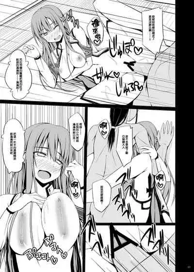 (C82) [shakestyle (ShAKe)] SLAVE ASUNA ONLINE (Sword Art Online) [Chinese] [B·C漢化]