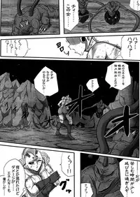 [Shade no Urahime] Ultra Mairi Monogatari 2 - Shade no Erona Hon IV (Ultraman)