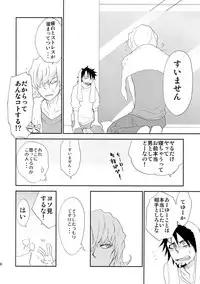 (C88) [Isshou ni Ichido! (Mokkori)] T&B Sairoku! (TIGER & BUNNY)