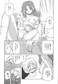 [Yasui Hirosato] Onnanoko wa Mahou wo Tsukau