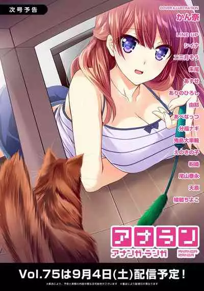 Noraneko Shoujo to no Kurashikata | 與野貓少女一起生活的方法 Ch. 22-31