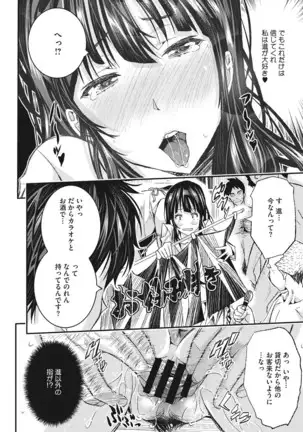 とくせん〜汁〜