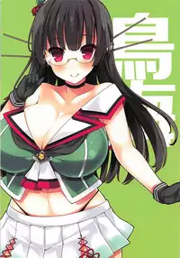 (C94) [Mujitan (Tsumugie)] MEGAMAYA SUMMER (Kantai Collection -KanColle-)