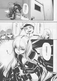 (C88) [Nukkoru] Go-chin (Kantai Collection -KanColle-)