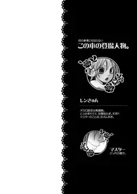 [Yomosugara] Choukyou Shiteyaru (Vocaloid)