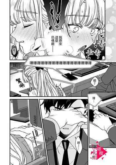 [Mashiro Shiroiro] Minami Sanpai wa Mousou yori Ecchi de Zetsurin~01-07 | 南前辈比妄想中更加情色绝伦~01-07[Chinese] [橄榄汉化组]