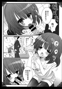 (SC64) [Poniteke Zoku (Hashimo Yuki)] Cinderella Dreaming (THE IDOLM@STER CINDERELLA GIRLS) [Chinese] [脸肿汉化组]