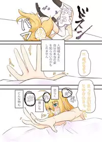 [Niche] 52Hz o Utau (VOICEROID)