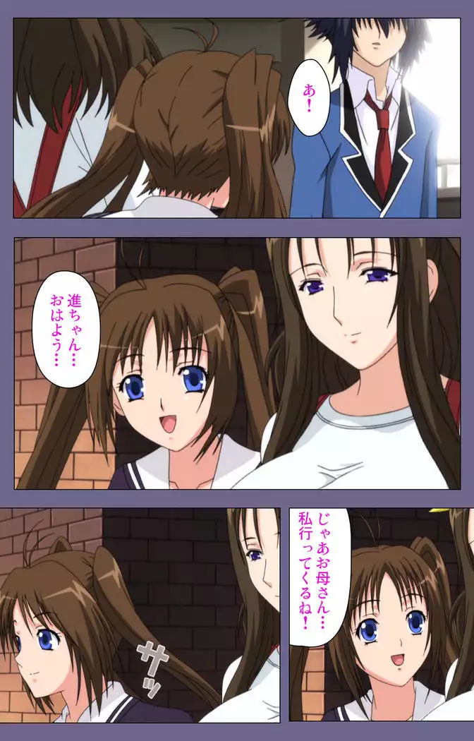 Saiminjutsu 2 ~Gensou to Inyoku no Ryouiki ni~ Kanzenban