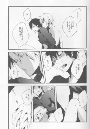 Parallel Lines - Durarara doujinshi Japanese