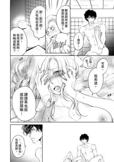 将妳的一切全部拥入怀中~交往0日、立刻结婚！？~ 01-12 Chinese [拾荒者汉化组]