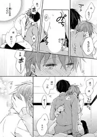 Danshiryou, Yoru no Sugoshi Kata