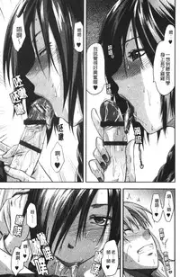 [Yuzuki N Dash] CHANGE!! [Chinese] [新视界]