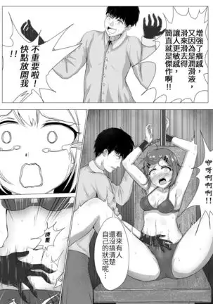 Kusuguri Joyo Oshioki