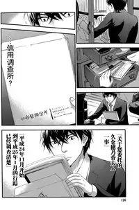[Kuon Michiyoshi] HUNDRED GAME Ch. 8 (Monthly Vitaman 2015-07) [Chinese] [樱翼汉化组]