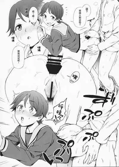 (C99) [Kuma no Tooru Michi (Kumada)] Ecchi na Kanzume (Kantai Collection -KanColle-) [Chinese] [猫岛汉化组]