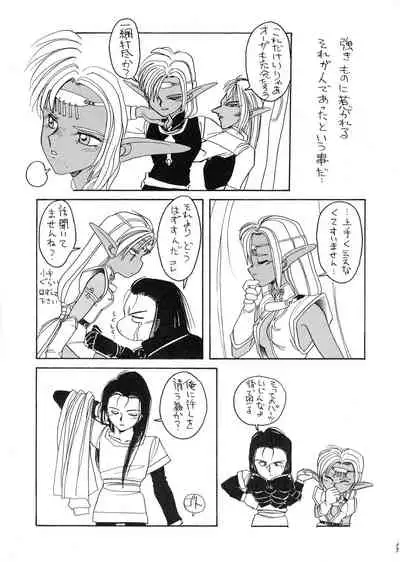 [Night Stalkers (SHAMP Samurai, Compiler)] Deed ga Nobanashi re-vival (Record of Lodoss War)