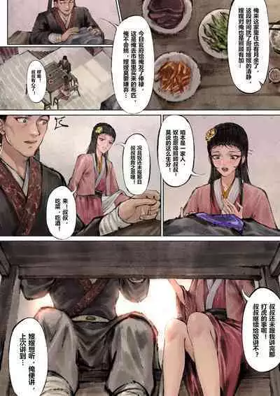 金瓶梅 1-21+番外