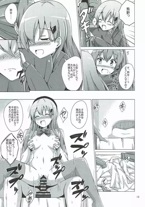 Suzuya Choukyoukiroku