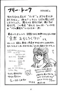 (C47) [Tsurikichi Doumei (Various)] Kenka-ya Nan Demo-R (Various)