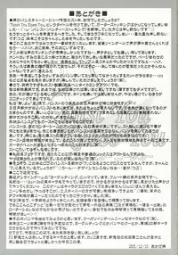 (C69) [Archetype (Akaza)] Panst You Knees You (He is My Master)