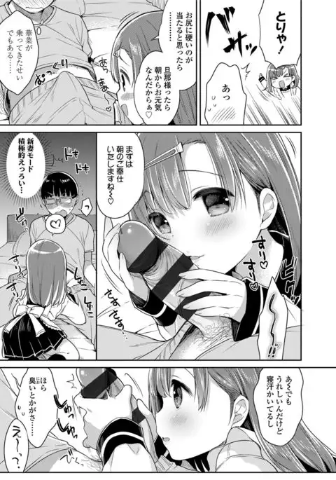 Hatsukoi Ecchi - First love H.