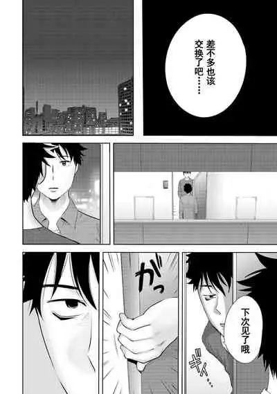 [Katsura Airi] Koukan ─ Ano Toki… Ano Musume ♀ Toitsu ♂ Tetara ─ 1-5 [Chinese] [含着个人汉化] [Digital]