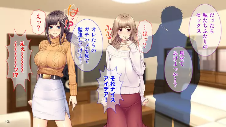 Hamerareta Hitozuma ~Yuujin no Otto ni Netorarete~