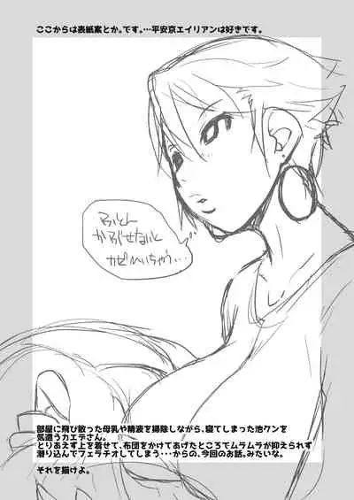 Ash Yokokshima Doujinshi 2007-2019 RAW