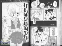 [Hoshiai Hilo] Hoshi no Furu Oto | 星星降臨的聲音 [Chinese]