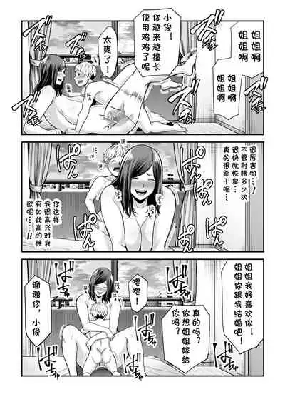 Toshishita Chin Kui Obasan