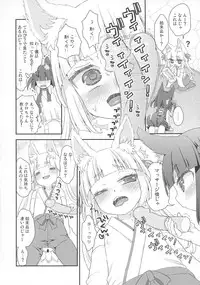 (C91) [Suzune Rai Chikashitsu (Suzune Rai)] No ja Lolibabaa Kitsune-sama ni Omocha o Hounou shitemita