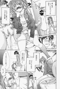 [Yukari Minemi] Insei-Hannou