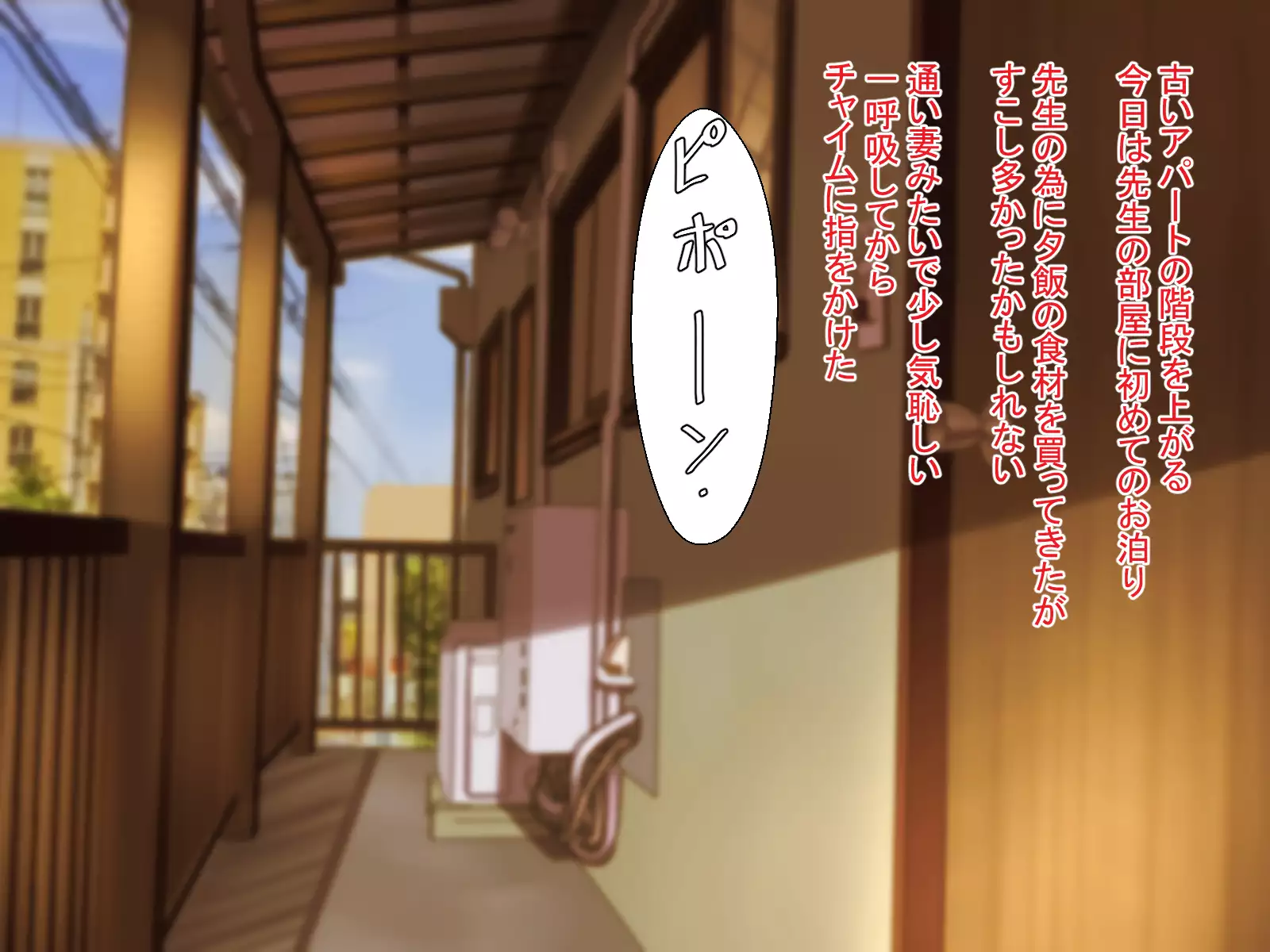 Netorare Yuugure Kyoushitsu