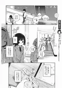 [Cloba.U] Asu Mata Kimi no Ie e