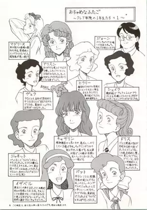 Ochame na Trap Yarou ~Boukyou Ichibanboshi~