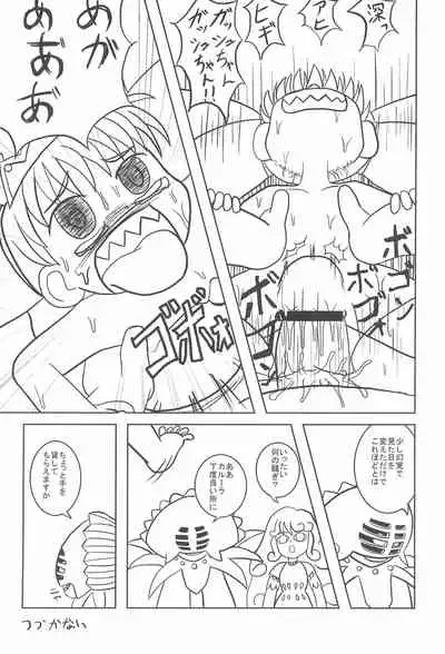 Mamono Kakuchou Sheet LEVEL:5