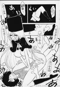 (C56) [Cha Cha Cha Brothers (Various)] Daimatsumotorou (Galaxy Express 999, Space Battleship Yamato)