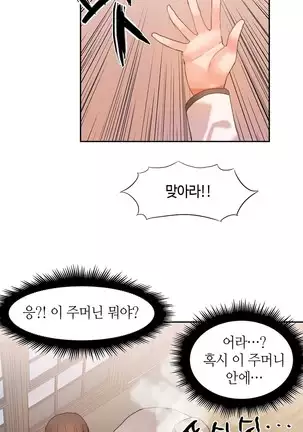 Hari's Lumpy Sharehouse Ch.0-26