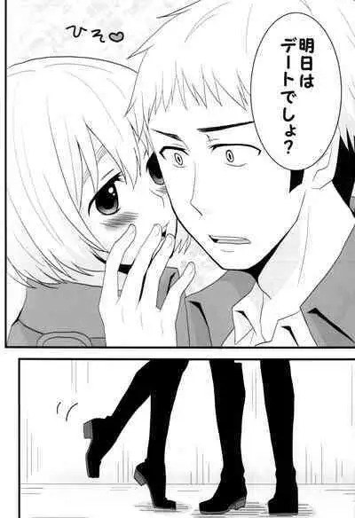 Jan no suki ni shiteiiyo