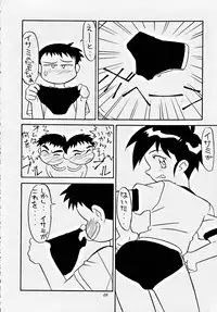 (C48) [Studio Z-Agnam (Various) Dōga komusume 6 (Various)