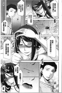 Haha no Kawaki | 義母的性飢渴