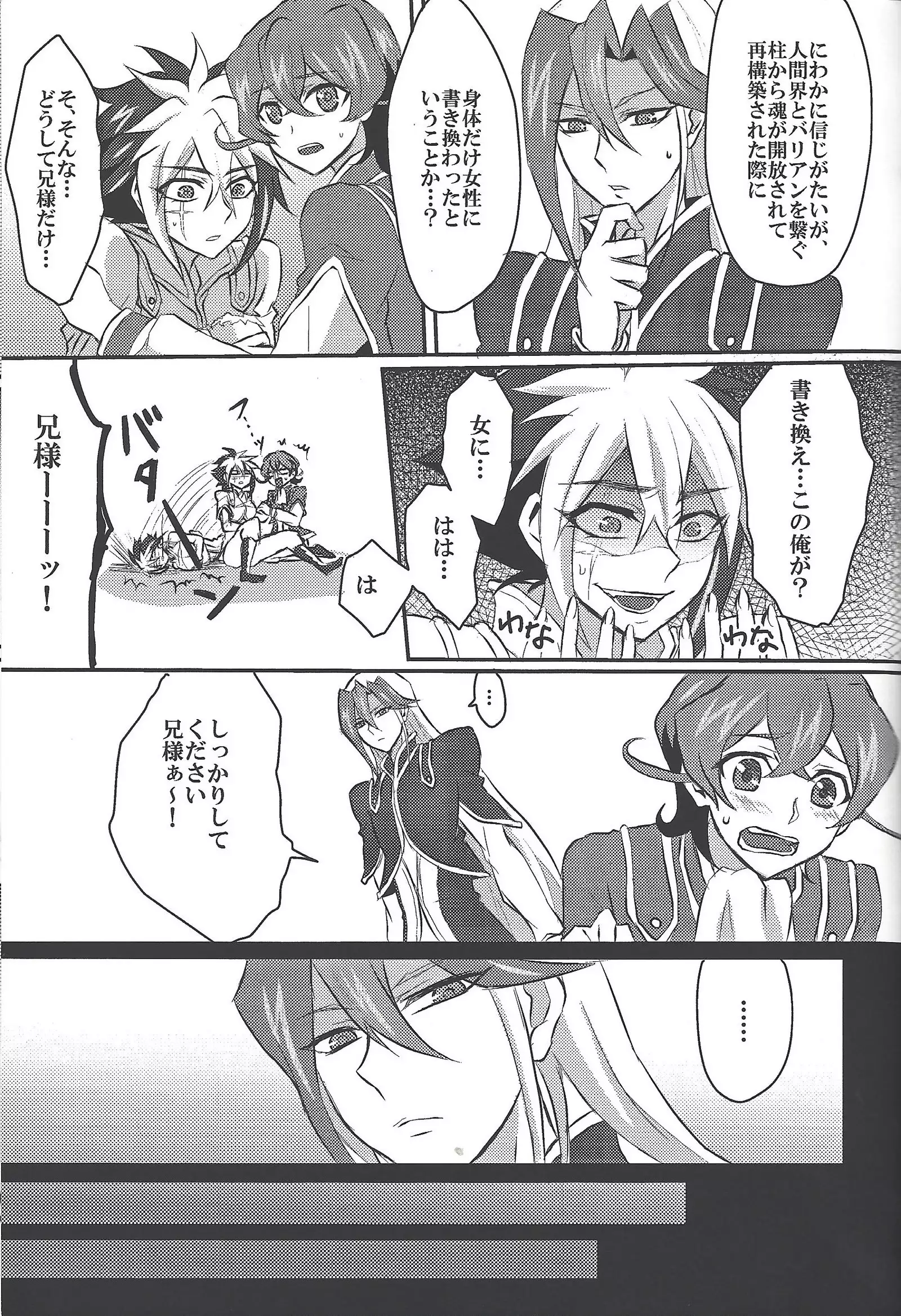 Bu i ni ~yon-sei katsu