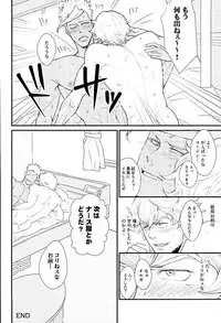 (G Spirits) [Kurofuneya (Kurofune Lemon)] Ganbare (Heart) Ganbare (Heart) Eugene! (Mobile Suit Gundam Tekketsu no Orphans)